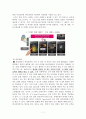 스카이파크 호텔. 토종 호텔체인으로 우뚝서다 [HOTEL SKYPARK] 8페이지