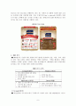 스카이파크 호텔. 토종 호텔체인으로 우뚝서다 [HOTEL SKYPARK] 9페이지