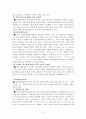 스카이파크 호텔. 토종 호텔체인으로 우뚝서다 [HOTEL SKYPARK] 10페이지