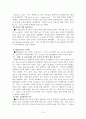 스카이파크 호텔. 토종 호텔체인으로 우뚝서다 [HOTEL SKYPARK] 11페이지