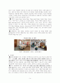 스카이파크 호텔. 토종 호텔체인으로 우뚝서다 [HOTEL SKYPARK] 15페이지