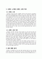 스타일 난다 - 온라인 브랜드의 신화.중국.일본인이 좋아하는 한국 브랜드1위 2페이지