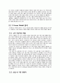 스타일 난다 - 온라인 브랜드의 신화.중국.일본인이 좋아하는 한국 브랜드1위 5페이지