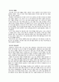스타일 난다 - 온라인 브랜드의 신화.중국.일본인이 좋아하는 한국 브랜드1위 9페이지