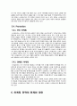 스타일 난다 - 온라인 브랜드의 신화.중국.일본인이 좋아하는 한국 브랜드1위 21페이지