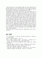 스타일 난다 - 온라인 브랜드의 신화.중국.일본인이 좋아하는 한국 브랜드1위 24페이지