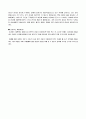 개인회생 채무증대경위서-30대 남성샘플 5명 4페이지