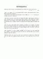 개인회생 채무증대경위서-20대 남성샘플 4명 2페이지