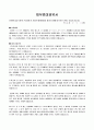 개인회생 채무증대경위서-20대 남성샘플 4명 4페이지