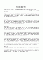 개인회생 채무증대경위서-50대 여성샘플 3명 1페이지