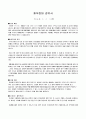 개인회생 채무증대경위서-50대 여성샘플 3명 3페이지