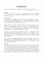개인회생 채무증대경위서-50대 남성샘플 3명 1페이지