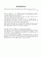 개인회생 채무증대경위서-40대 여성샘플 3명 2페이지