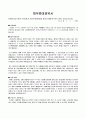 개인회생 채무증대경위서-40대 여성샘플 3명 3페이지