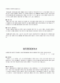 개인회생 채무증대경위서-40대 남성샘플 5명 5페이지