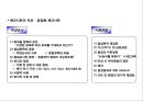 QC기법정리 5페이지
