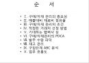 구매자재관리 2페이지