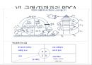 구매자재관리 8페이지