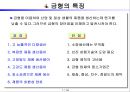 금형개요 7페이지