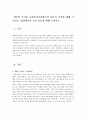 개인적 가치와 사회복지실천에서의 전문적 가치에 대해 기술하고, 현장에서의 가치 갈등에 대해 논하시오. 1페이지