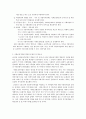 사회보장기본법에 대하여 기술하시오 2페이지