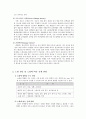 노화의 학설과 원인, 그리고 노화이론에 대해 기술하시오 2페이지