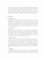 노화의 학설과 원인, 그리고 노화이론에 대해 기술하시오 3페이지