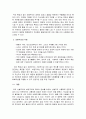 우리나라 사회복지정책과 관련하여 선별주의와 보편주의의 가치갈등의 예 (무상급식, 무상보육 등)를 찾아 각각의 가치측면의 찬반주장을 비교 하여 설명하고 자신의 입장을 기술하시오. 2페이지