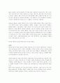 인간의 성격이 형성되는 과정에서 환경과 유전을 강조하는데 본인은 인간의 성격형성은 무엇에 의하여 영향을 받는지 타당한 이유를 들어 설명하시오. 2페이지