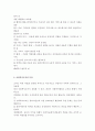 사회복지행정의 특징과 사회복지조직의 특징을 비교하여 분석하고 자신이 생각하는 사회복지행정의 실천방법의 중요성에 대해 구체적으로 기술하시오. 2페이지