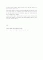 사회복지행정의 특징과 사회복지조직의 특징을 비교하여 분석하고 자신이 생각하는 사회복지행정의 실천방법의 중요성에 대해 구체적으로 기술하시오. 4페이지