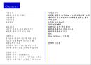 아이오페 에어쿠션 마케팅 전략.[아모레퍼시픽.화장품시장공략 에어쿠션이 킬러컨덴츠로] 2페이지