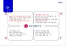 아이오페 에어쿠션 마케팅 전략.[아모레퍼시픽.화장품시장공략 에어쿠션이 킬러컨덴츠로] 25페이지