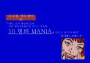 아이오페 에어쿠션 마케팅 전략.[아모레퍼시픽.화장품시장공략 에어쿠션이 킬러컨덴츠로] 34페이지