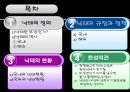 낙태. 산모의 권리-태아의 생명 2페이지
