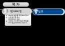 낙태. 산모의 권리-태아의 생명 3페이지
