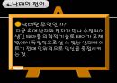 낙태. 산모의 권리-태아의 생명 4페이지