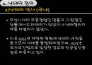 낙태. 산모의 권리-태아의 생명 5페이지