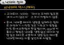 낙태. 산모의 권리-태아의 생명 6페이지