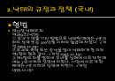 낙태. 산모의 권리-태아의 생명 8페이지