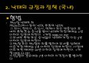낙태. 산모의 권리-태아의 생명 9페이지