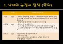 낙태. 산모의 권리-태아의 생명 12페이지