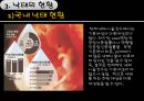 낙태. 산모의 권리-태아의 생명 16페이지