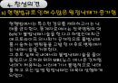 낙태. 산모의 권리-태아의 생명 23페이지