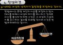 낙태. 산모의 권리-태아의 생명 25페이지