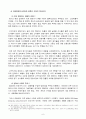 주요해운기업(머스크. 현대상선, 한진해운, 에버그린, 코스코)의 해운 얼라이언스와 환경변화에따른 경영전략 비교 7페이지