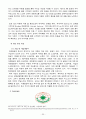 주요해운기업(머스크. 현대상선, 한진해운, 에버그린, 코스코)의 해운 얼라이언스와 환경변화에따른 경영전략 비교 31페이지
