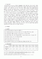 주요해운기업(머스크. 현대상선, 한진해운, 에버그린, 코스코)의 해운 얼라이언스와 환경변화에따른 경영전략 비교 32페이지