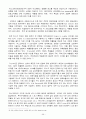 주요해운기업(머스크. 현대상선, 한진해운, 에버그린, 코스코)의 해운 얼라이언스와 환경변화에따른 경영전략 비교 47페이지