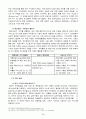 주요해운기업(머스크. 현대상선, 한진해운, 에버그린, 코스코)의 해운 얼라이언스와 환경변화에따른 경영전략 비교 49페이지